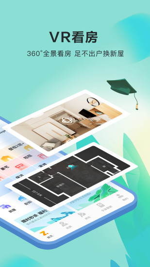 自如客户端app最新版