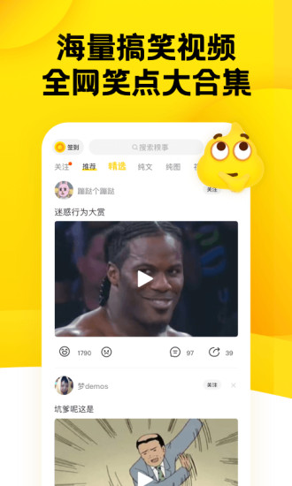 糗事百科app破解版最新版
