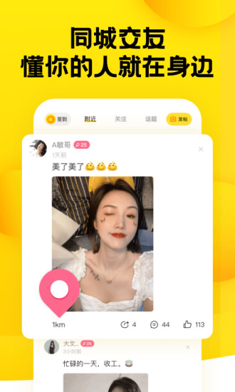 糗事百科app破解版下载