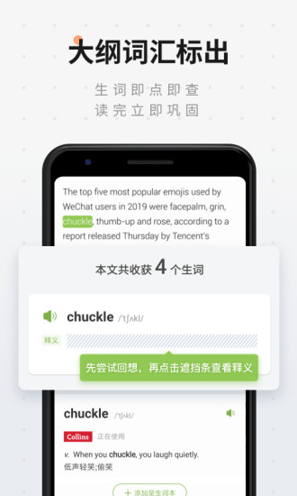 扇贝阅读破解版最新版