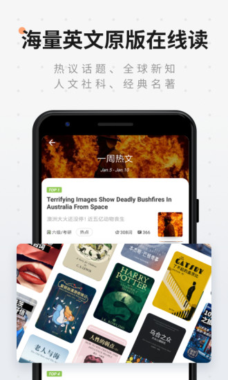 扇贝阅读破解版