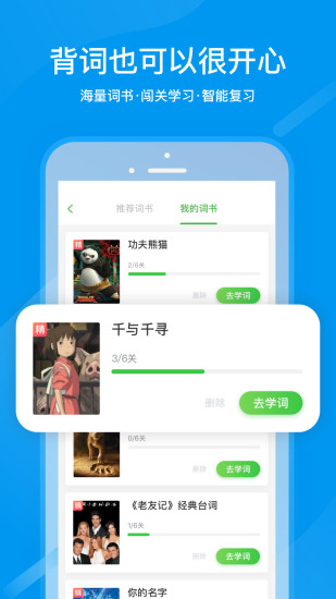 沪江网校app破解版免费版本