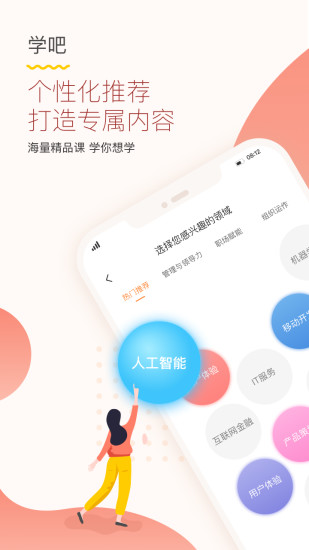 知鸟手机app