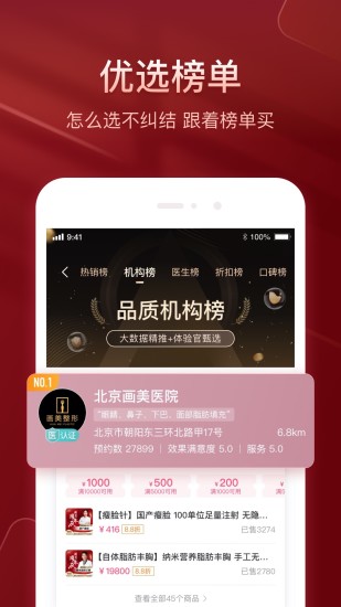 悦美app破解版下载