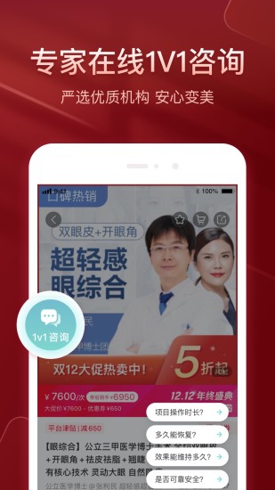 悦美app破解版破解版