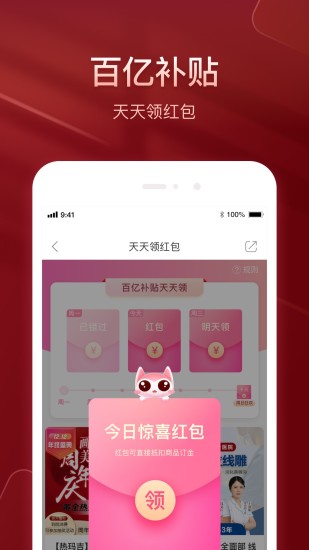 悦美app破解版免费版本