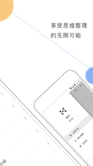 幕布安卓破解版最新版