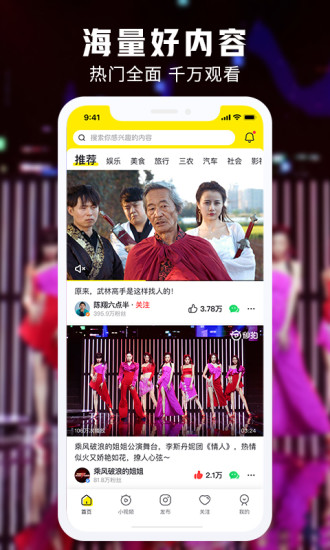 秒拍app破解版