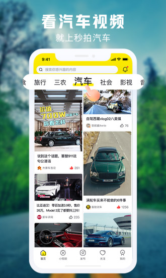 秒拍app破解版下载