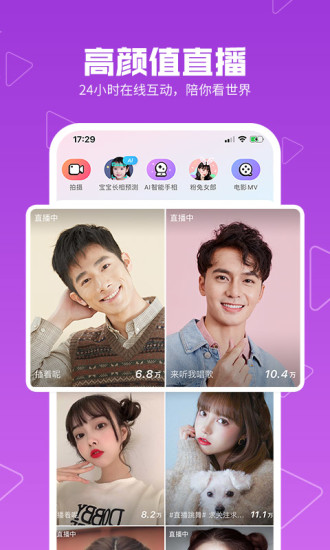 美拍app安卓版下载