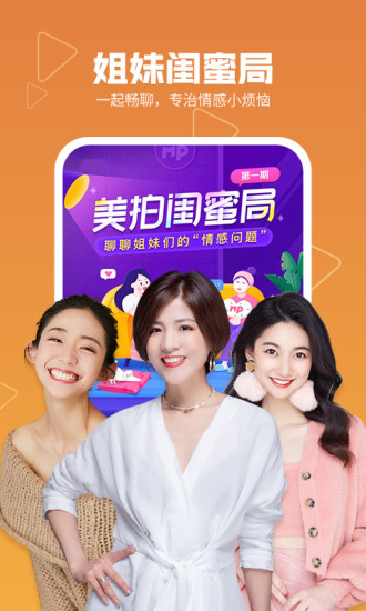 美拍app安卓版最新版