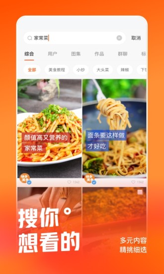快手极速版最新免费版本