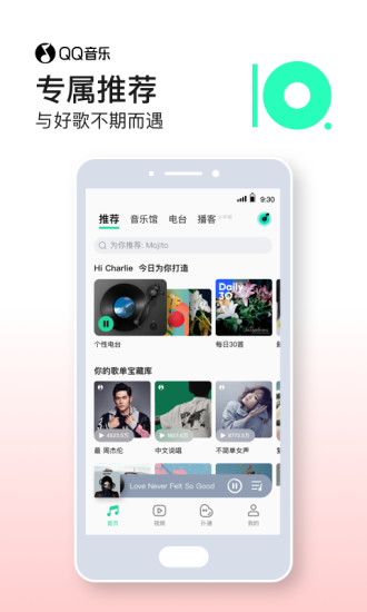 QQ音乐2021最新版