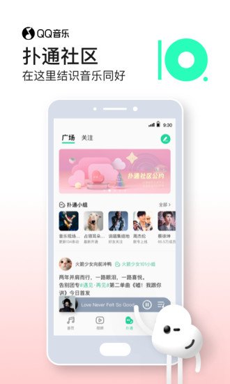 QQ音乐2021最新版破解版