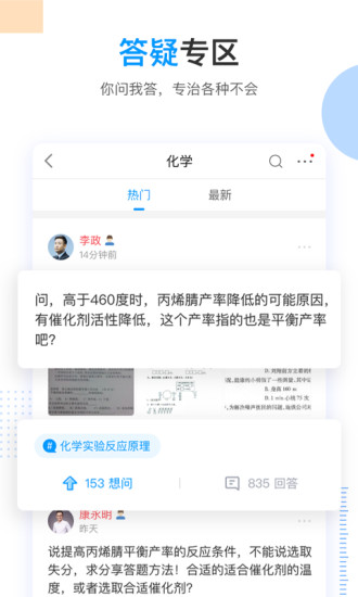 乐学高考app破解版免费版本