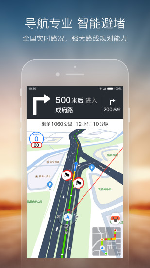 搜狗地图app安卓版免费版本