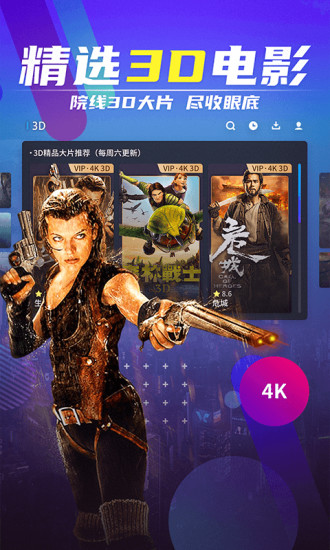 爱奇艺VR破解版最新版