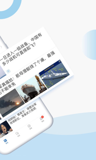 米尔军事手机app最新版