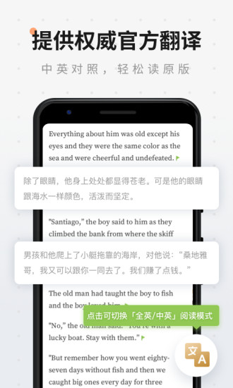 扇贝阅读免费版下载
