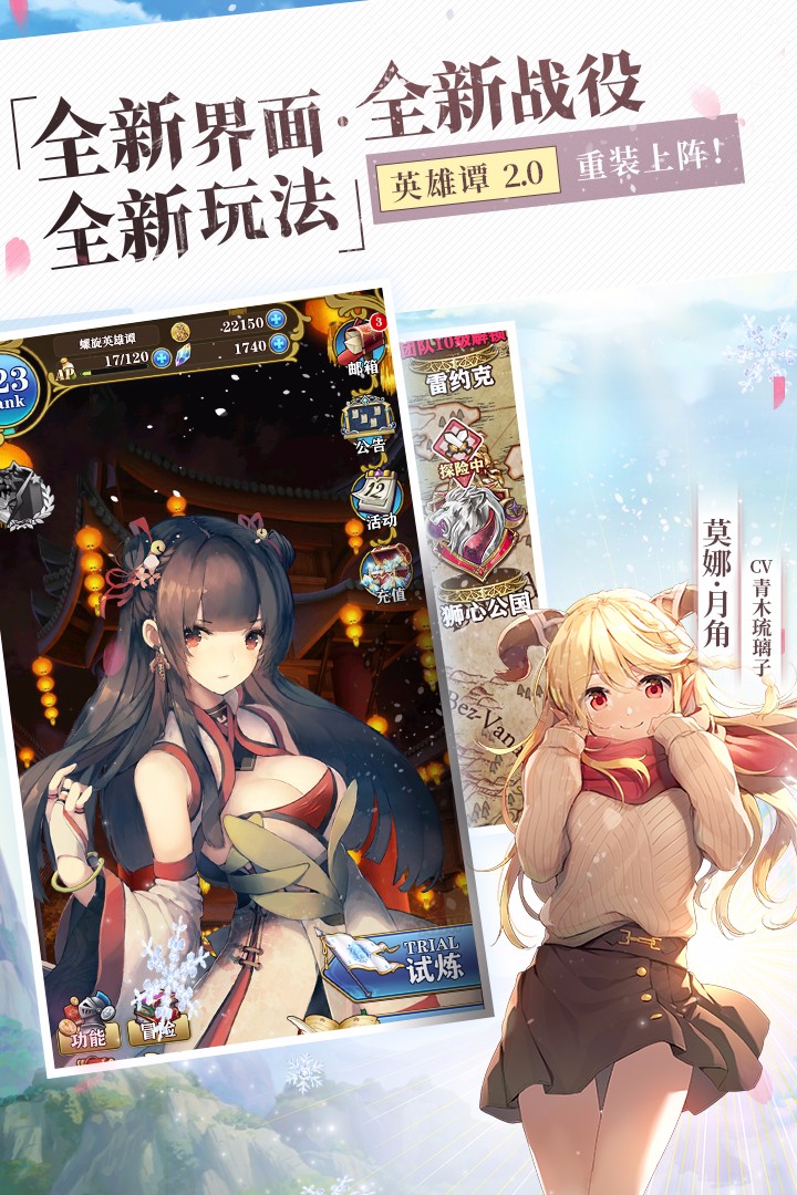 螺旋英雄谭官方版下载