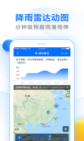 诸葛天气app苹果版下载