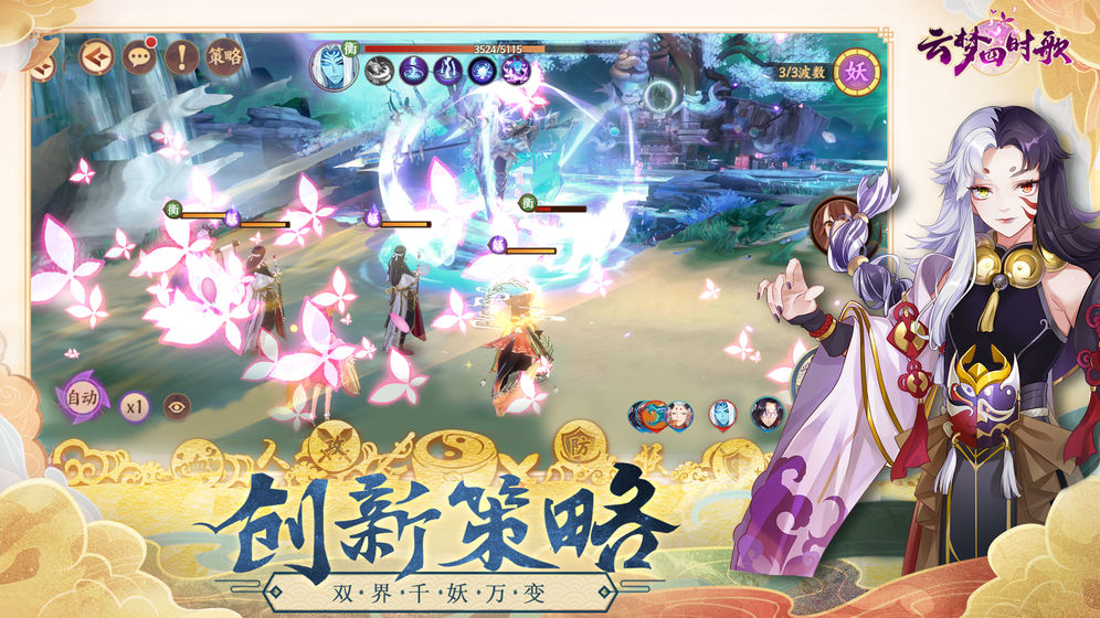 云梦四时歌最新版破解版