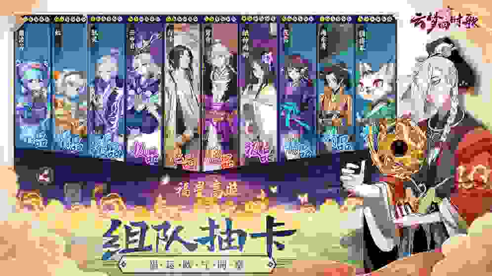 云梦四时歌最新版下载