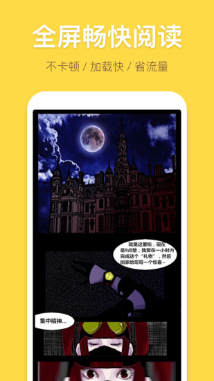 暴走漫画免费版下载