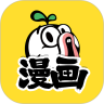 暴走漫画免费版