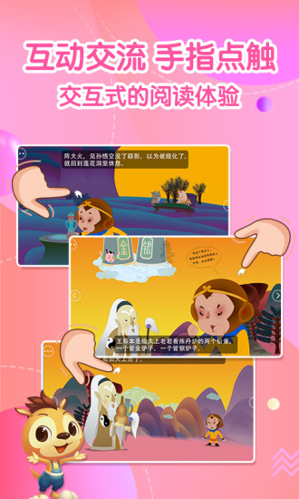 宝贝童话app免费版免费版本