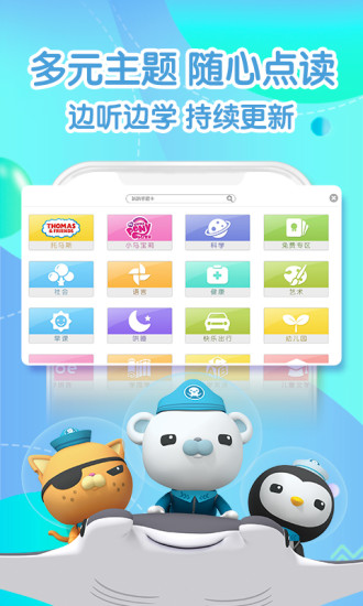 宝贝童话app免费版破解版