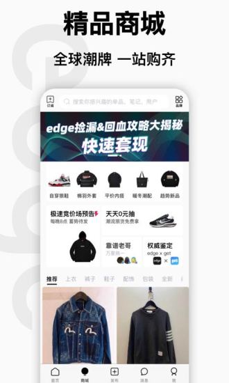 edge手机版app破解版