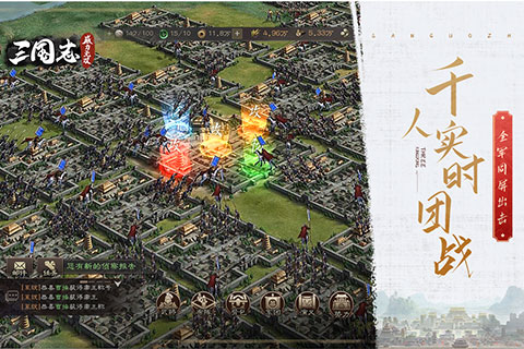三国志威力无双官方版下载