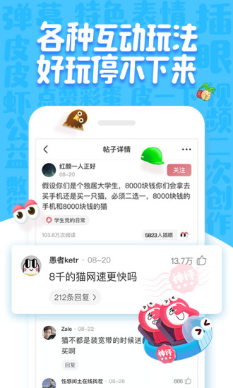 皮皮虾app手机版下载