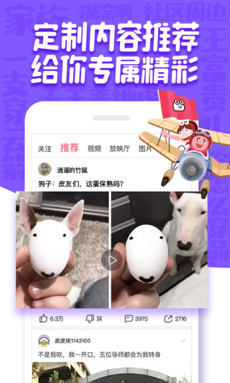 皮皮虾app手机版最新版