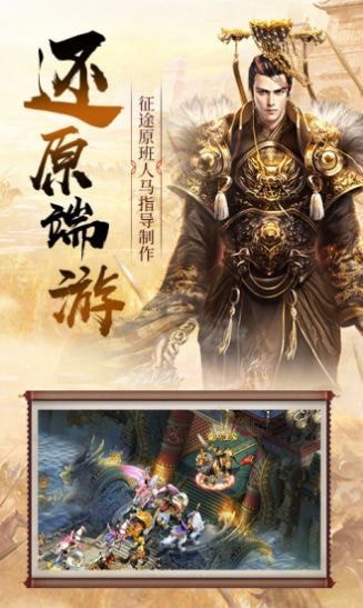 极品三国微信版下载