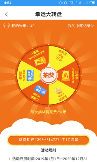 随e行WiFi安卓版下载