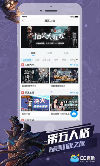 cc直播破解版无限积分最新版