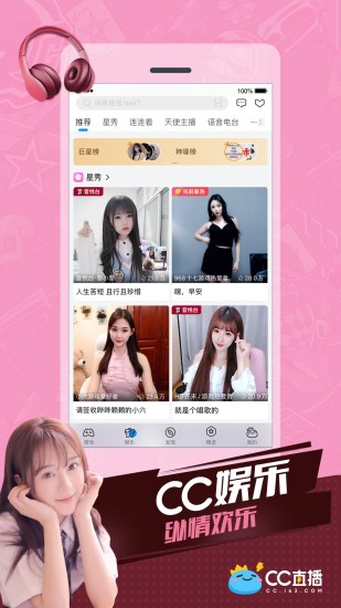 cc直播破解版无限积分