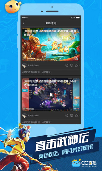 cc直播破解版无限积分破解版