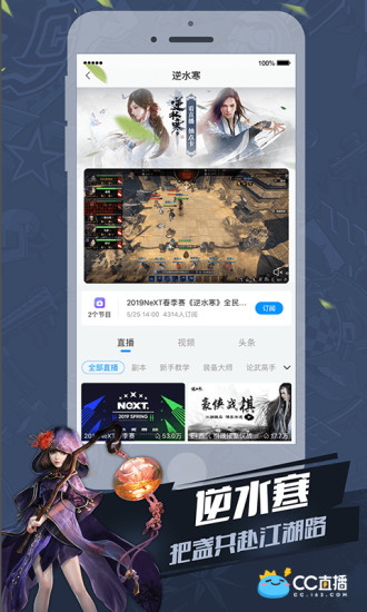 cc直播破解版无限积分下载