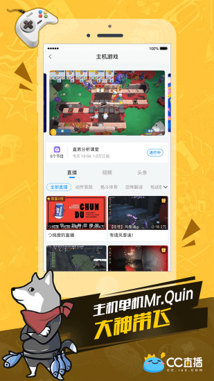 cc直播破解版无限积分免费版本