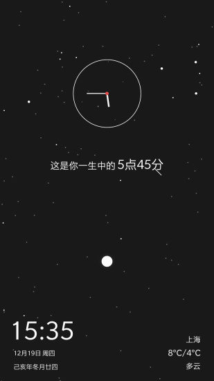 生辰2021最新版最新版