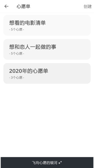 生辰2021最新版免费版本