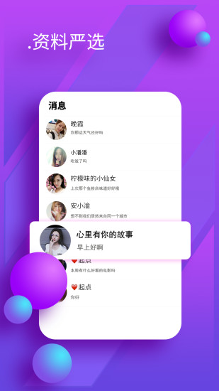 陌友聊天手机版最新版