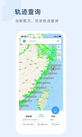 船讯网官方安卓版最新版