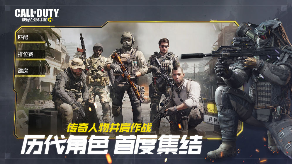 使命召唤手游最新版下载