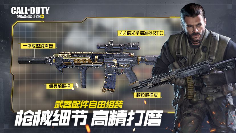使命召唤手游最新版
