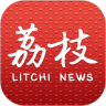 荔枝新闻app官方版