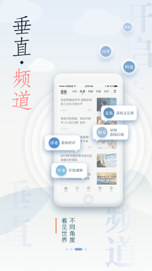 荔枝新闻app官方版破解版